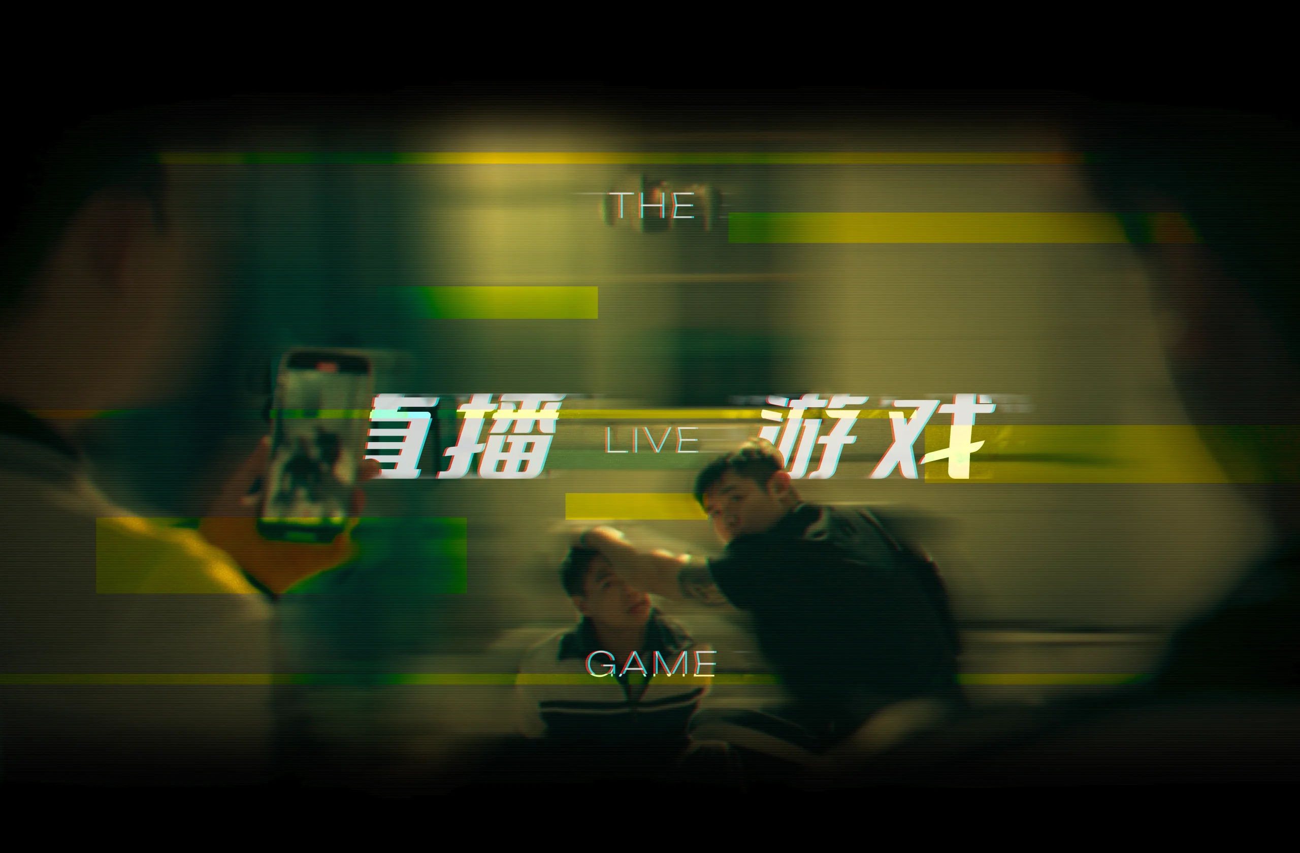 The_live_game