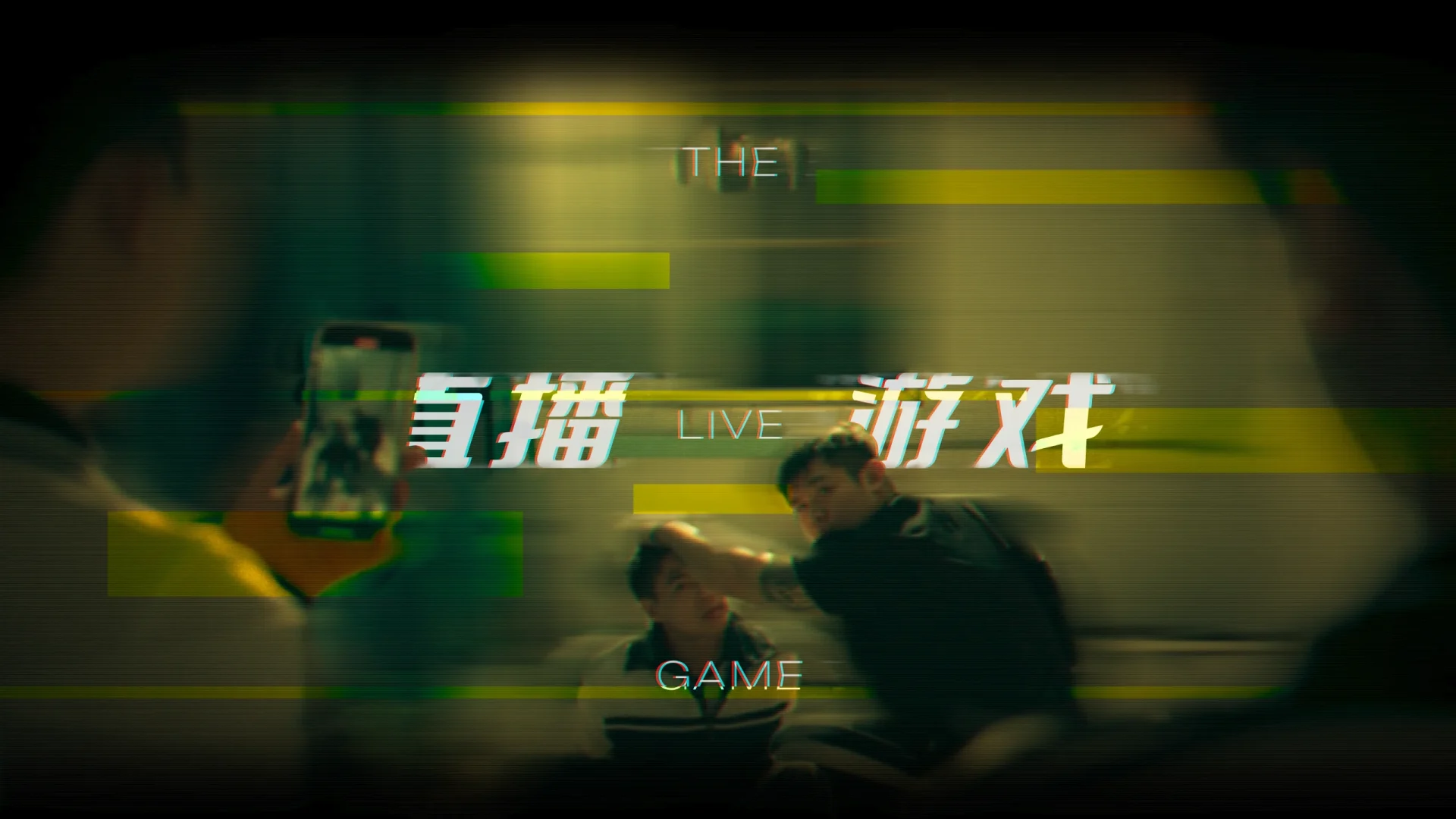 The_live_game